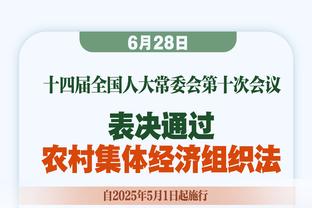 李昂社媒：专注联赛吧，我们还有没完成的目标，更加清醒的总结